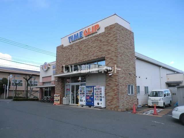 その他　タイムクリップ　文真堂書店　渋川中央店（その他）まで693m
