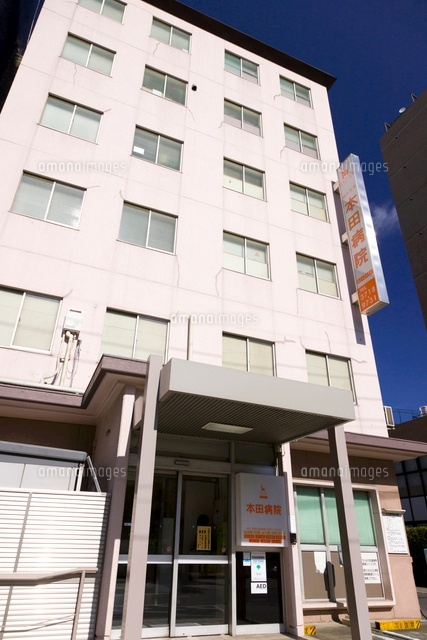 病院　医療法人社団目黒厚生会本田病院（病院）まで914m