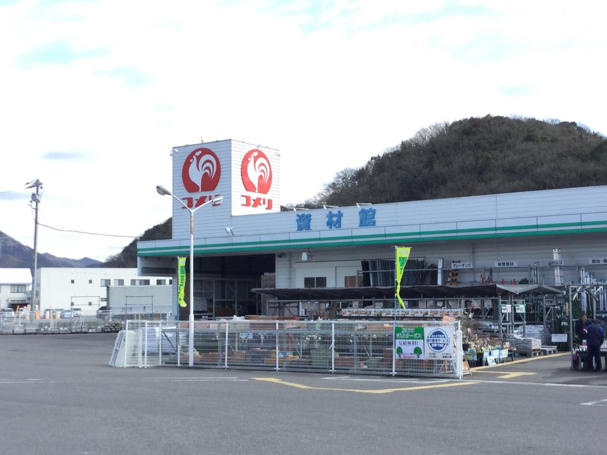 ホームセンター　コメリハード＆グリーン郡店（ホームセンター）まで655m