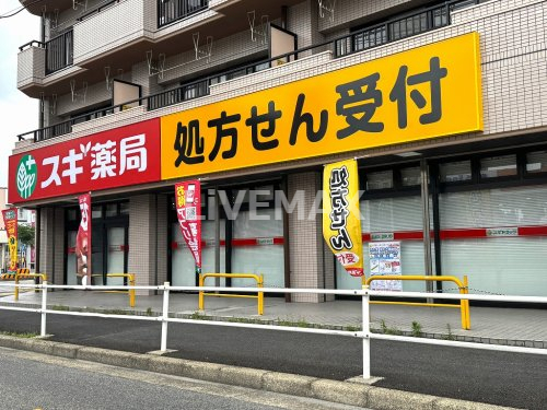 ドラックストア　スギ薬局 御器所店（ドラッグストア）まで595m