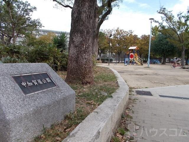 公園　中加賀屋公園（公園）まで533m