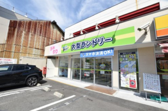 その他　コインランドリー 高石羽衣店（その他）まで53m