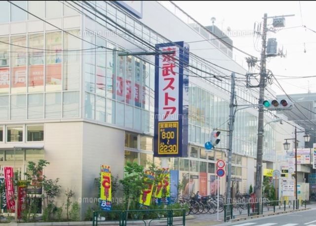 スーパー　東武ストア練馬豊玉店（スーパー）まで1158m