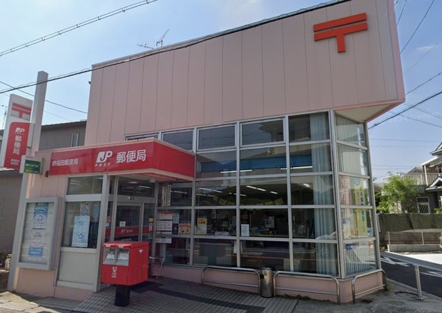 郵便局　堺福田郵便局（郵便局）まで405m