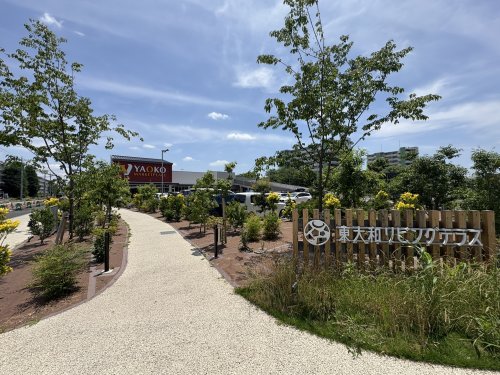 スーパー　ヤオコー　東大和清原店（スーパー）まで593m
