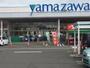 スーパー　ヤマザワ 塩釜中の島店（スーパー）まで601m