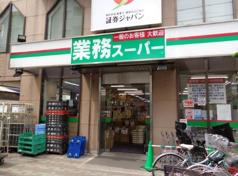 スーパー　業務スーパー鶴見駅前店（スーパー）まで626m