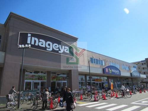 スーパー　いなげや大泉学園店（スーパー）まで120m