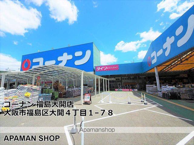 ショッピングセンター　コーナン（ショッピングセンター）まで839m