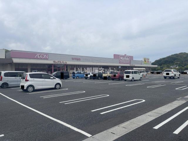 スーパー　Maxvalu(マックスバリュ) 小野田店（スーパー）まで1819m