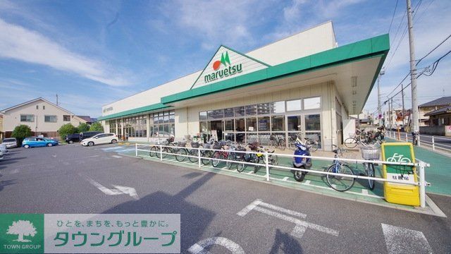 スーパー　マルエツ朝霞溝沼店（スーパー）まで1223m