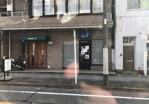 飲食店　カラオケ&酒場みの（飲食店）まで354m