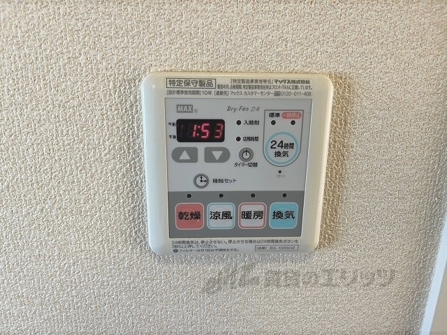 その他設備　浴室乾燥機