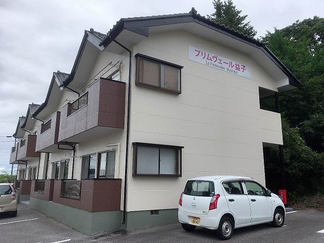 プリムヴェール益子