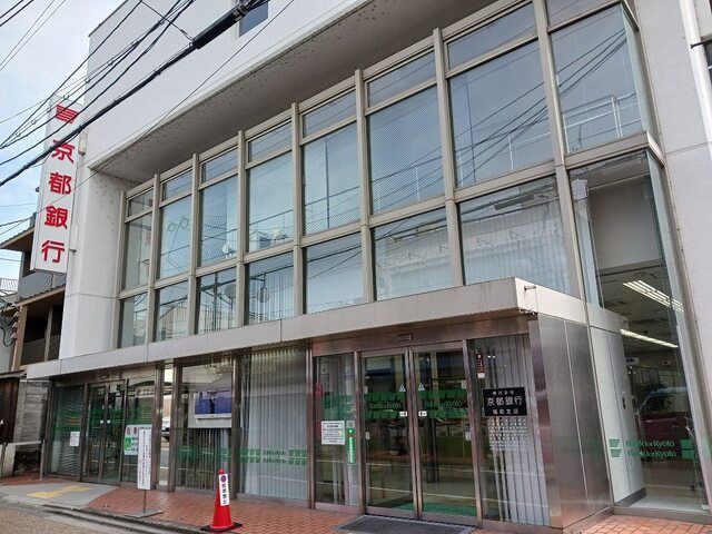 銀行　京都銀行　稲荷支店（銀行）まで800m