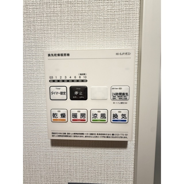 その他設備
