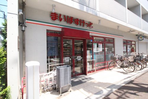 スーパー　まいばすけっと 蓮根駅前店（スーパー）まで771m