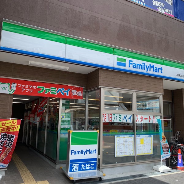コンビニ　ファミリーマート JR東加古川駅前店（コンビニ）まで315m