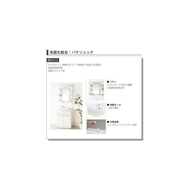 洗面設備　画像はイメージとなります。
