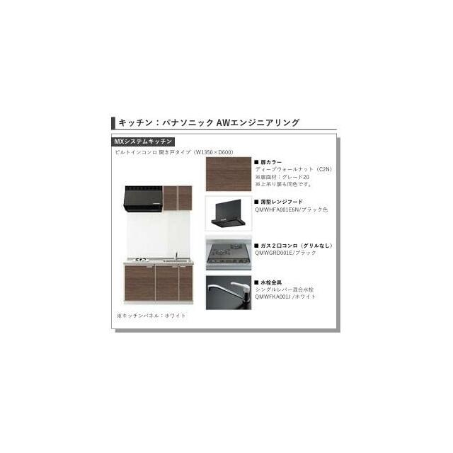 キッチン　画像はイメージとなります。