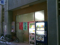 その他　クラブ温泉（その他）まで152m