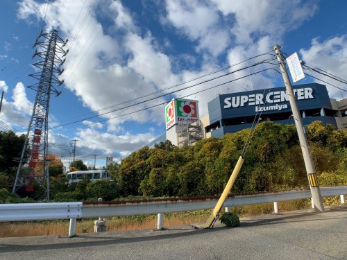 スーパー　イズミヤスーパーセンター神戸玉津店（スーパー）まで1220m