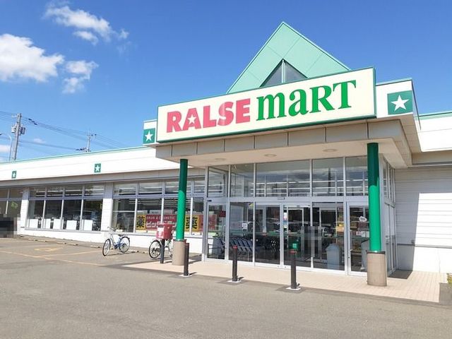 スーパー　ラルズマート島松店（スーパー）まで683m