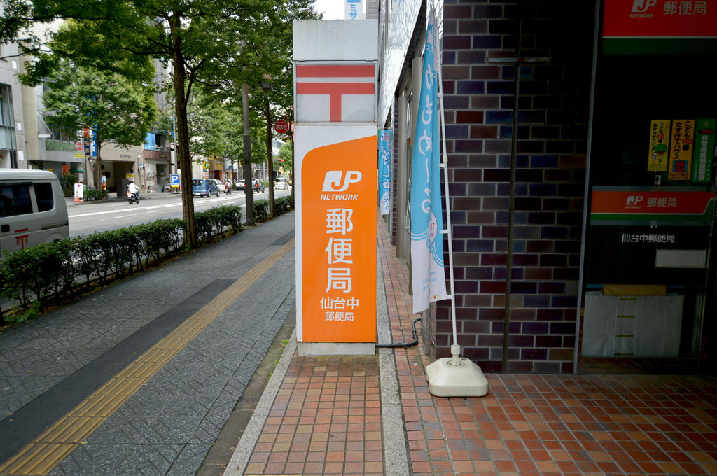 郵便局　宮城県庁内郵便局（郵便局）まで499m