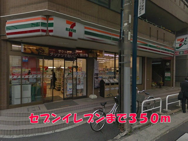 コンビニ　セブンイレブン（コンビニ）まで350m