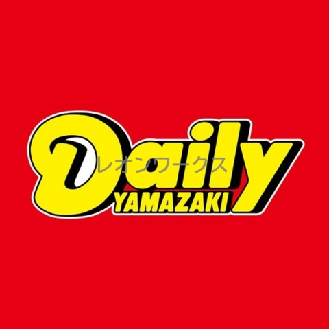 コンビニ　デイリーヤマザキ西九条3丁目店（コンビニ）まで605m