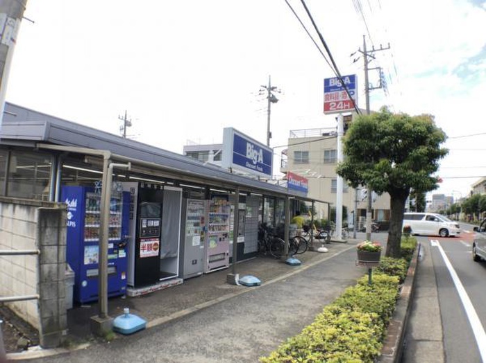 スーパー　Big-A（スーパー）まで380m