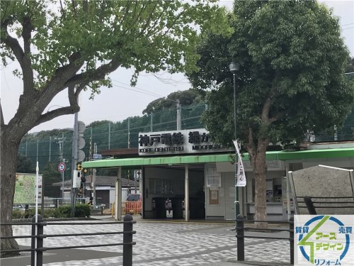 その他　緑が丘（その他）まで208m
