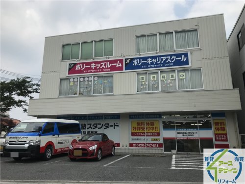 その他　個別指導塾スタンダード 緑ヶ丘駅前教室（その他）まで216m