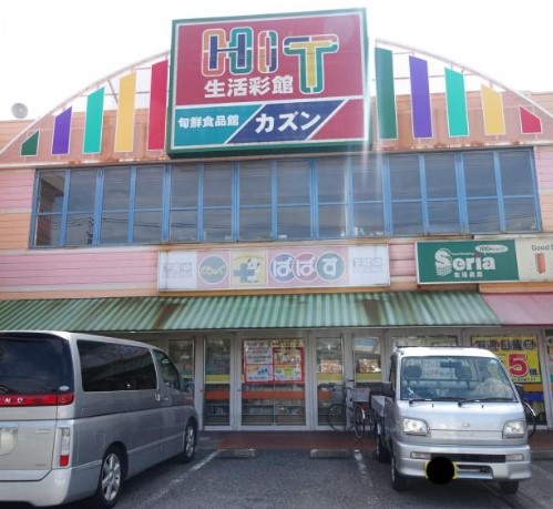 ドラックストア　どらっぐぱぱす 関原店（ドラッグストア）まで1165m