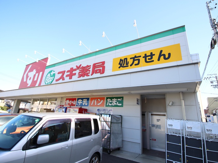 ドラックストア　スギ薬局日比野（ドラッグストア）まで450m