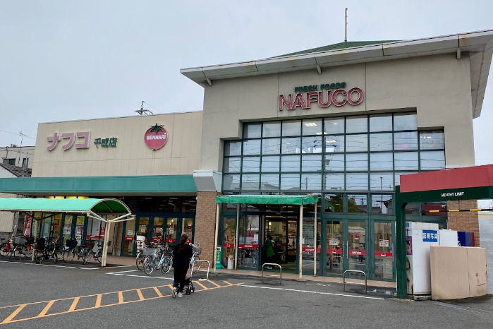 スーパー　ナフコトミダ千成店（スーパー）まで637m