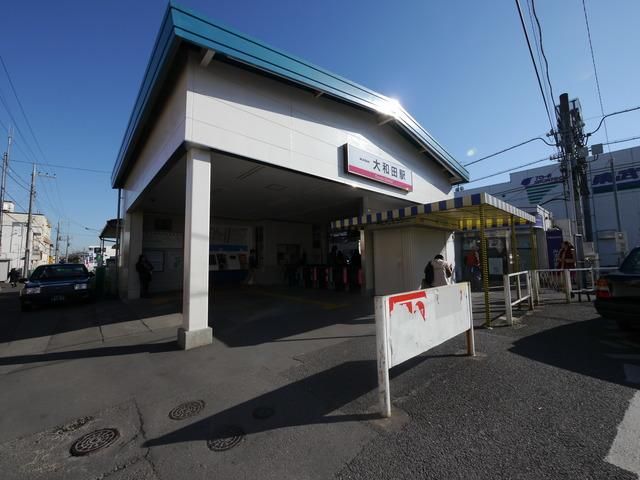 その他　大和田駅(東武 野田線)（その他）まで579m
