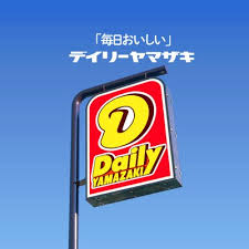 コンビニ　デイリーヤマザキ 御園店（コンビニ）まで231m