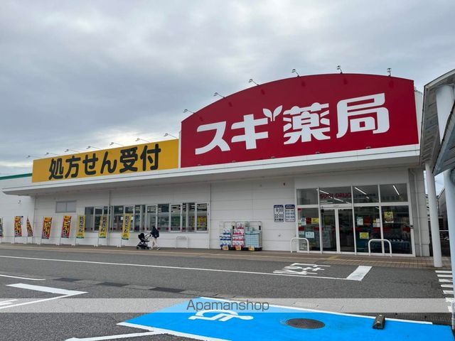 ドラックストア　スギ薬局いみずの小杉（ドラッグストア）まで468m