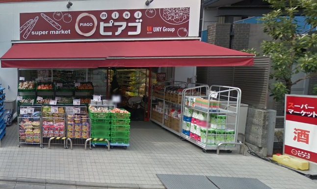 スーパー　miniピアゴ 下目黒2丁目店（スーパー）まで444m