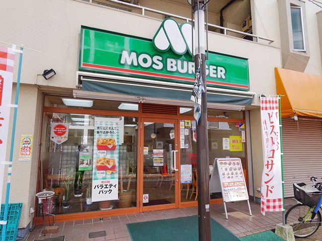 飲食店　モスバーガー平間店（飲食店）まで70m
