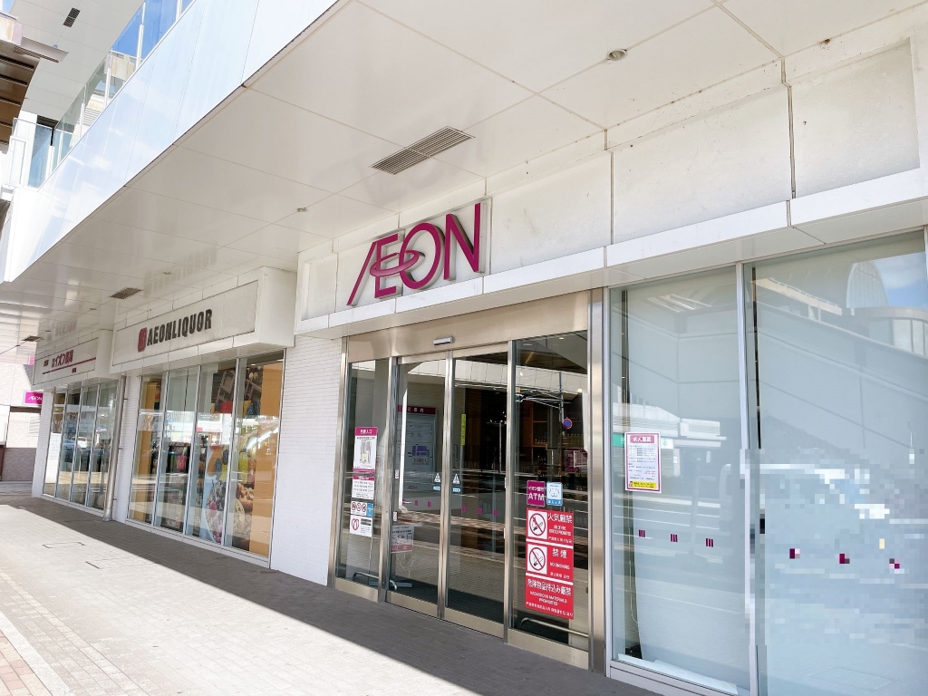 スーパー　AEON(イオン) リカー&ビューティー川西店（スーパー）まで1037m