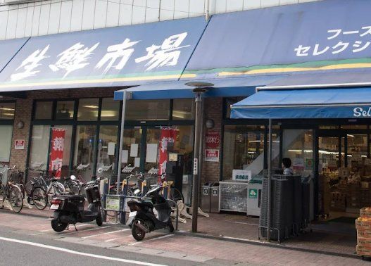 スーパー　FOODS　MARKET　Selection西船橋店（スーパー）まで720m
