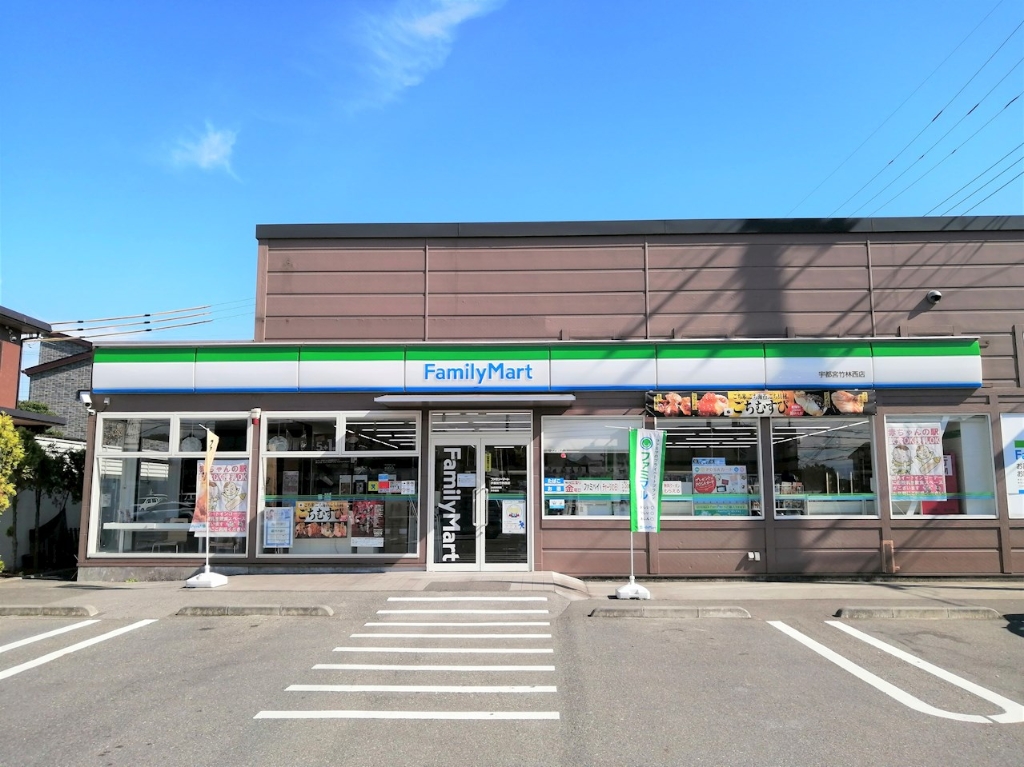 コンビニ　ファミリーマート 宇都宮竹林西店（コンビニ）まで410m