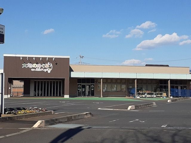 その他　JA新ひたち野　大地のめぐみ（その他）まで600m
