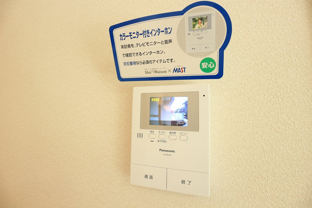 セキュリティ　暮らしの安全を守るモニター付インターホン。