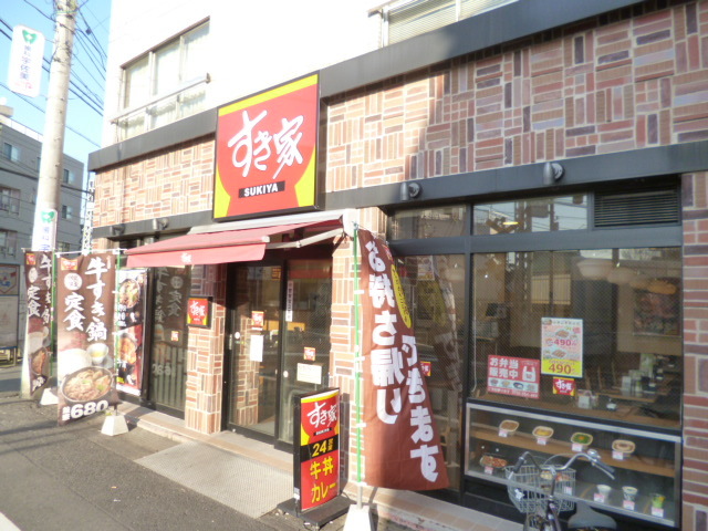 飲食店　すき家鶴見市場駅前店（飲食店）まで244m