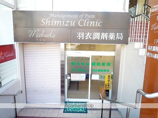 ドラックストア　羽衣調剤薬局（ドラッグストア）まで650m