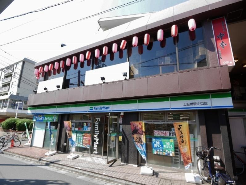 コンビニ　ファミリーマート　上板橋駅店（コンビニ）まで538m