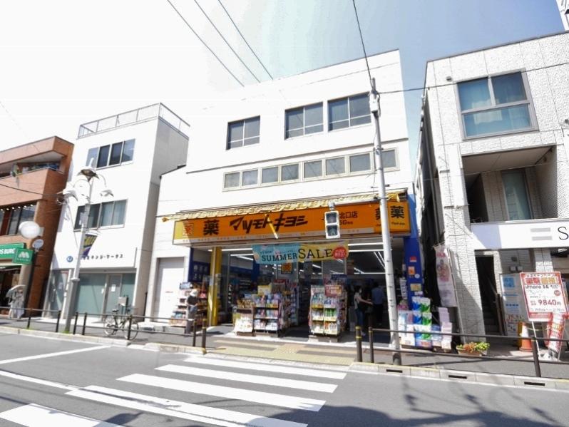 ドラックストア　マツモトキヨシ上板橋北口店（ドラッグストア）まで523m